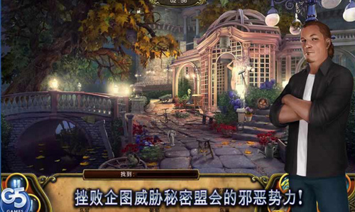 秘密盟会展示图3