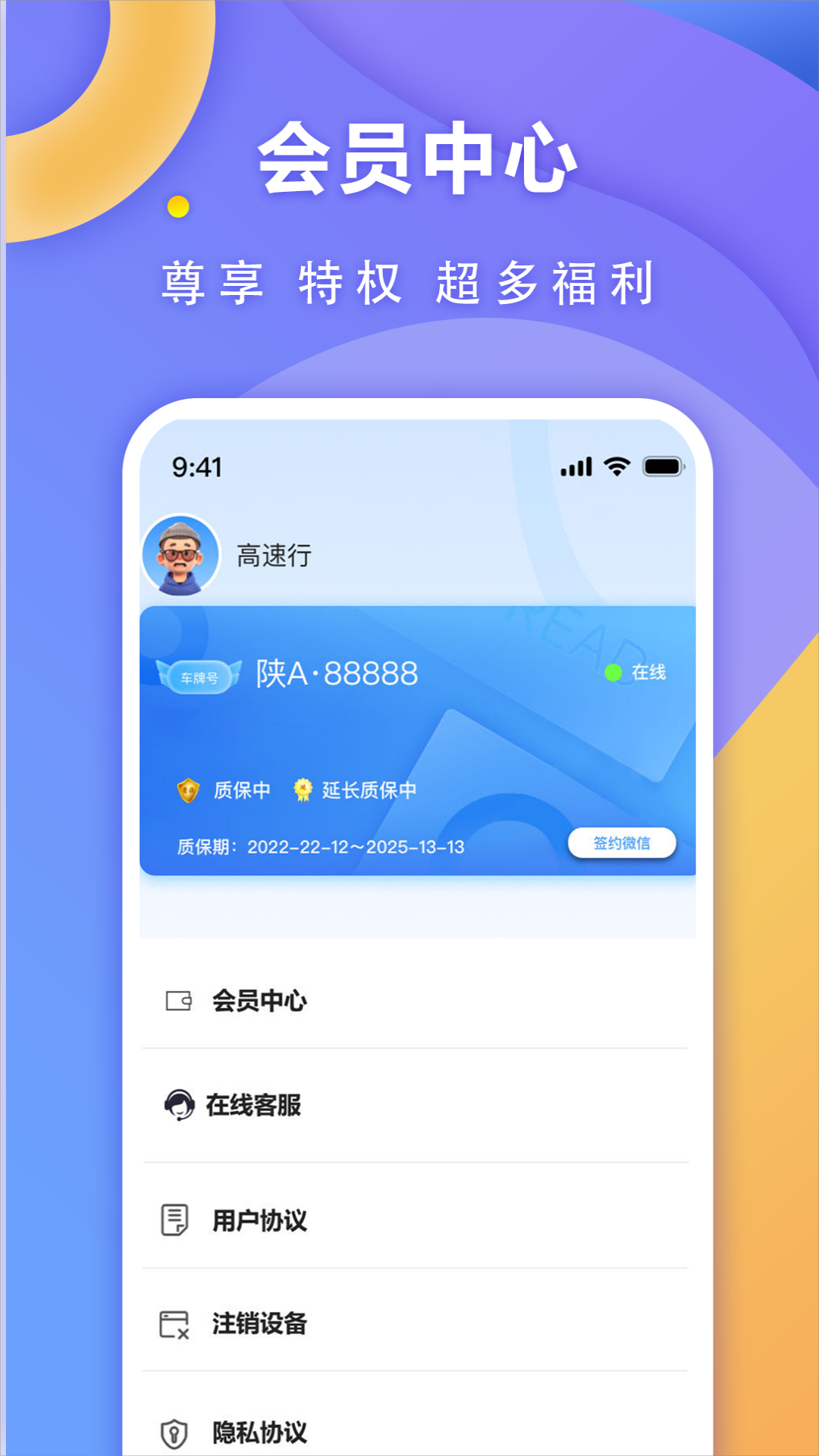 高速行ETC安卓版展示图4