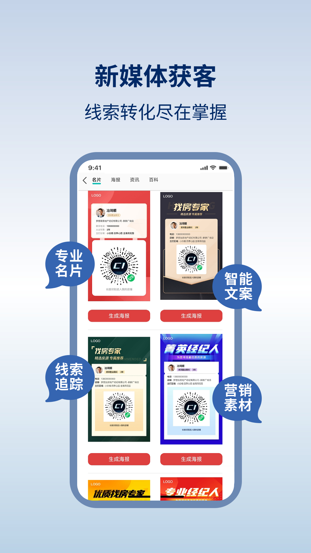 易遨云安卓版展示图2