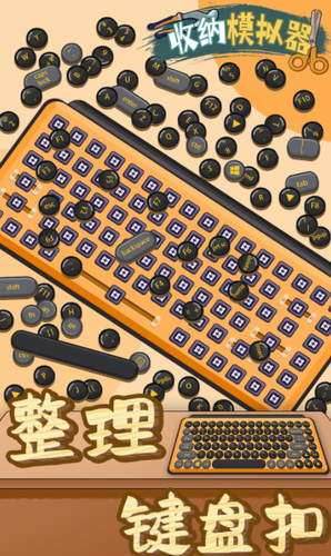 收纳模拟器展示图3