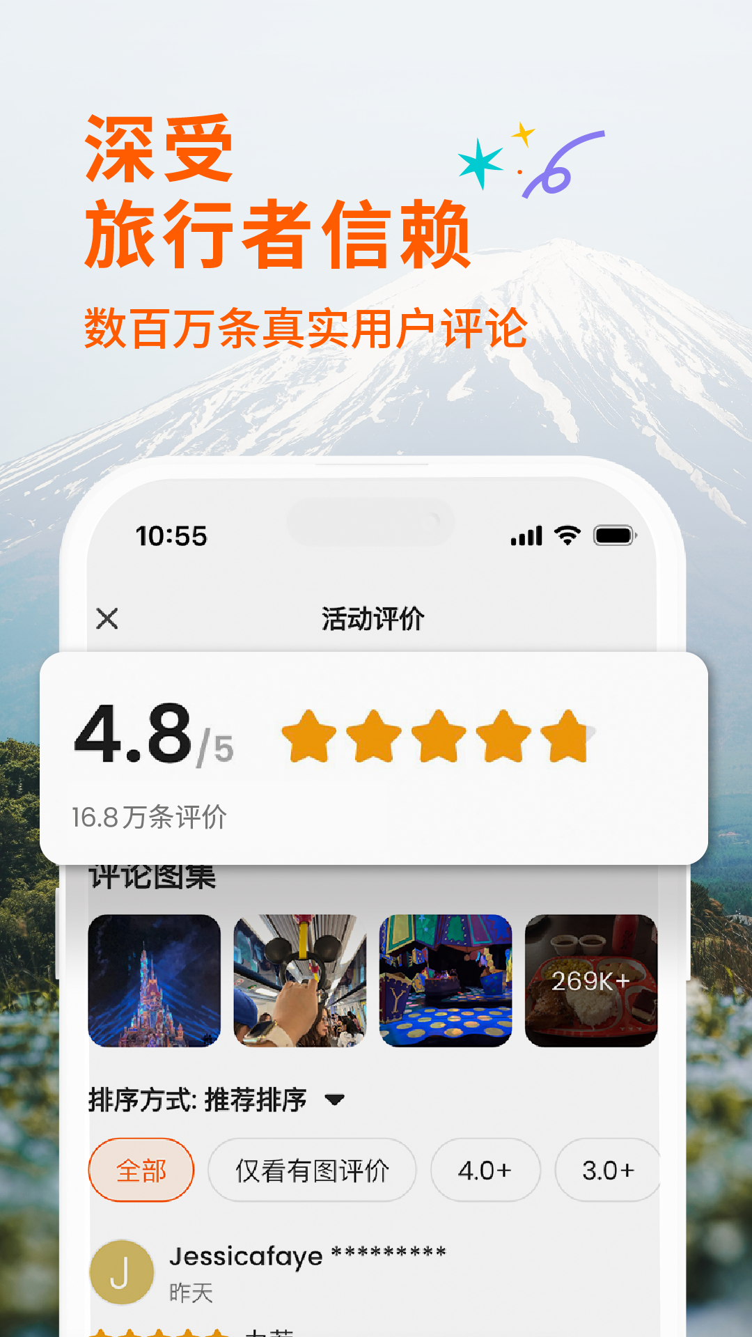 客路旅行app安卓版软件展示图2
