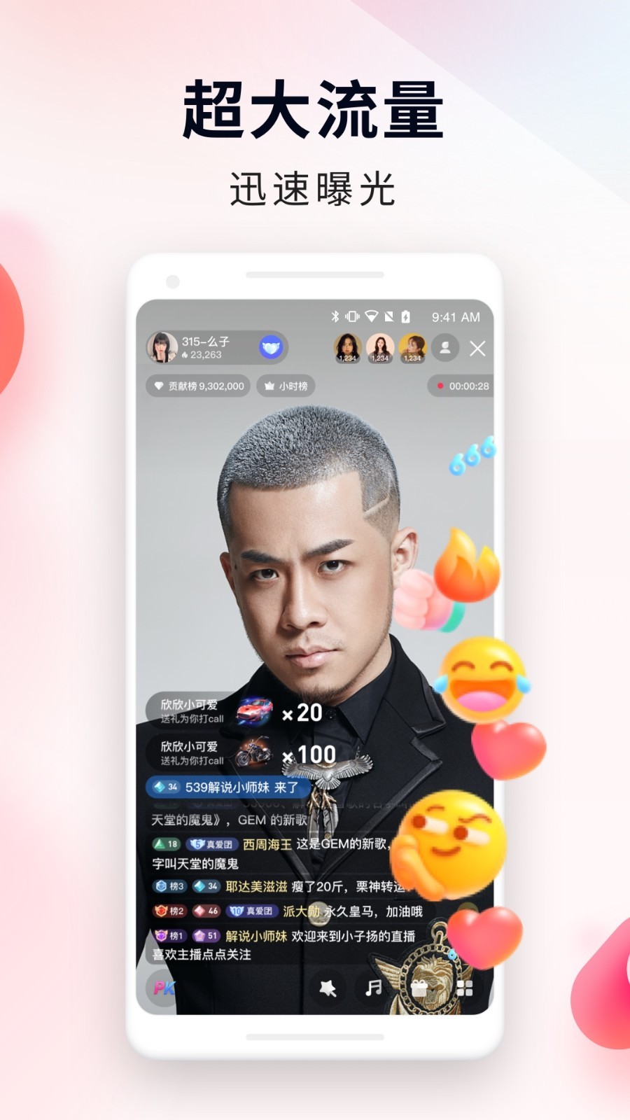 YY百战助手安卓版软件展示图3