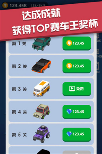 全民漂移狂野飙车无限钻石版游戏截图1