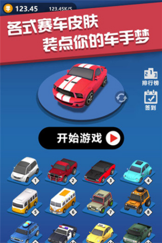 全民漂移狂野飙车无限钻石版游戏截图4