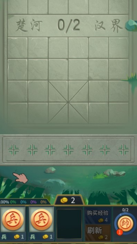 像棋不象棋金币不减反增版游戏截图3