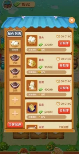 爷爷的小农院红包版游戏截图1