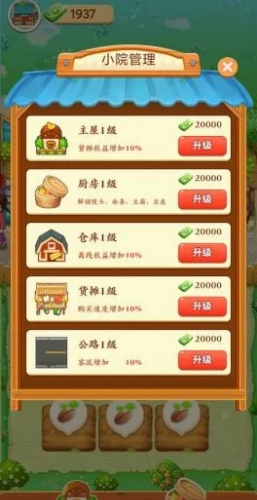 爷爷的小农院红包版游戏截图2