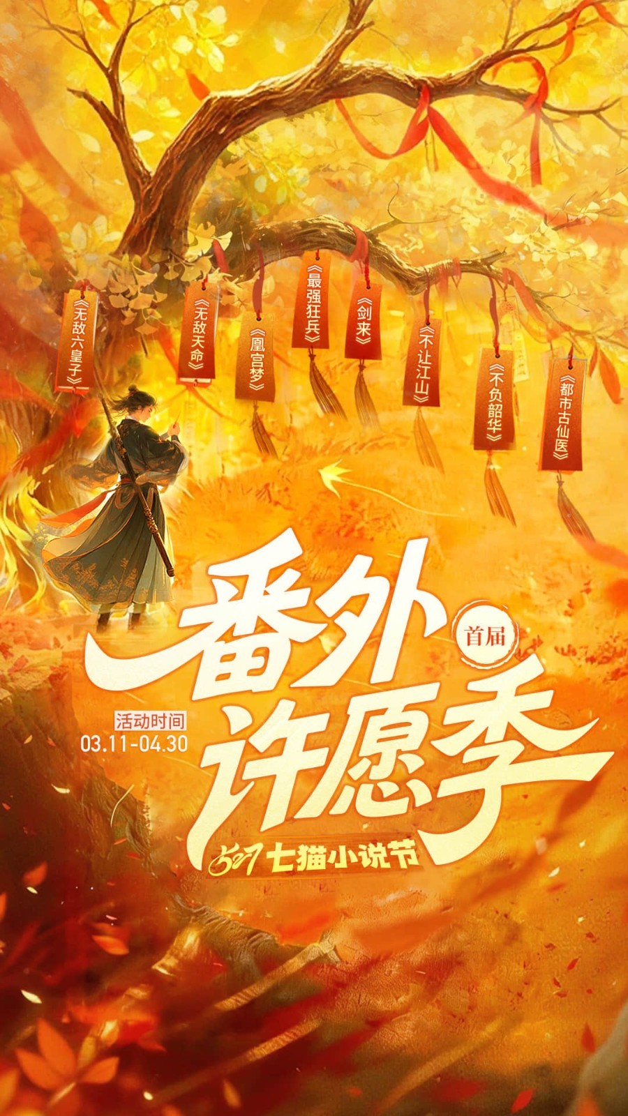 纵横小说app安卓版软件展示图1
