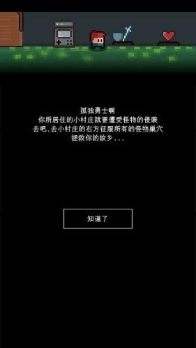 简陋地牢无限金币版游戏截图1