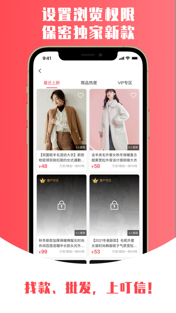 叮信app安卓版软件展示图2