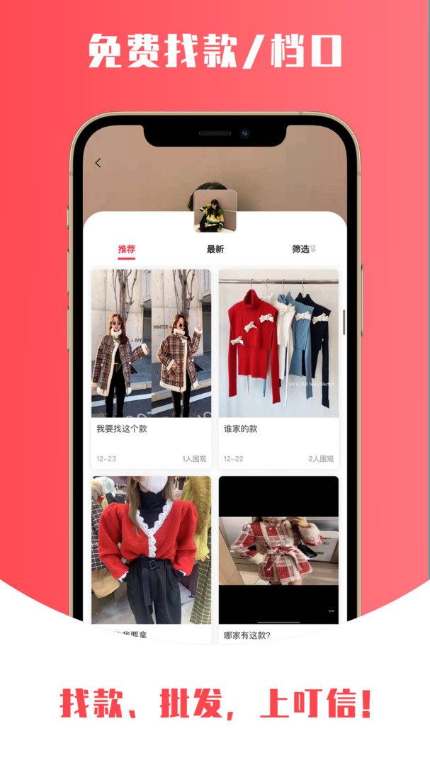 叮信app安卓版软件展示图3