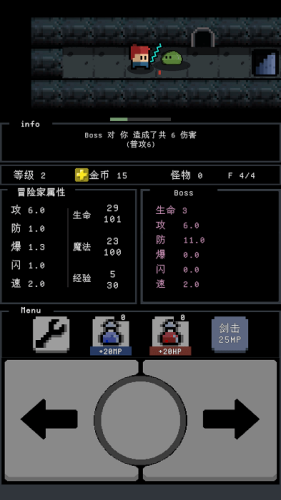简陋地牢无限金币版游戏截图3