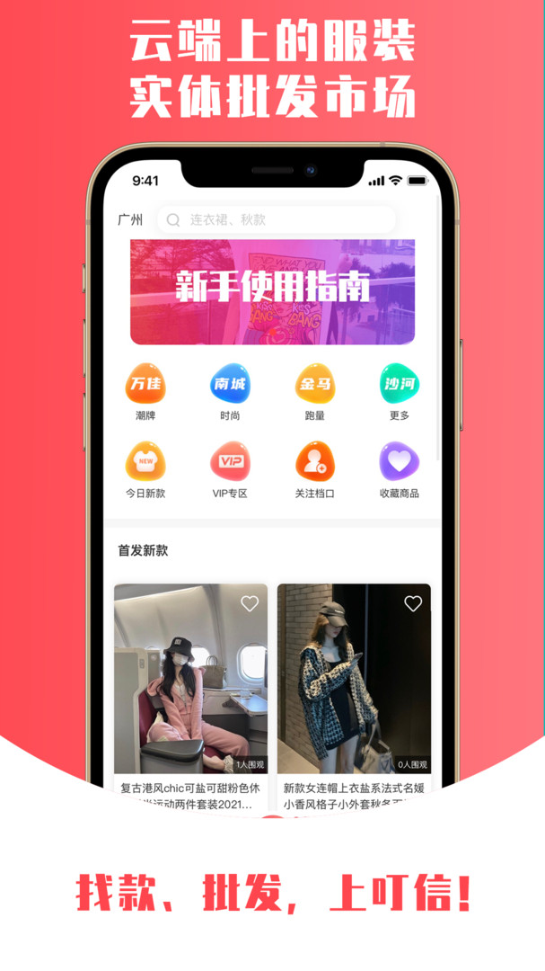 叮信app安卓版软件展示图1