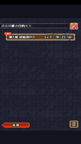 魔王史莱姆要加油内购版游戏截图3