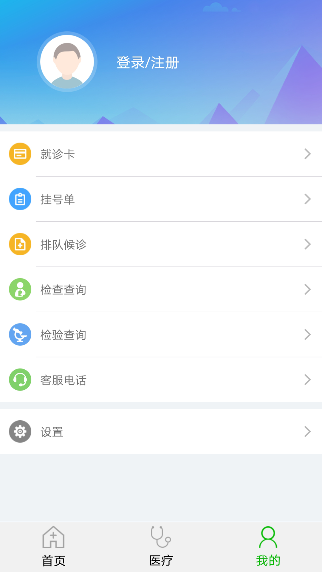 顺义妇幼保健院app安卓版软件展示图3