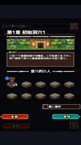 魔王史莱姆要加油内购版游戏截图2