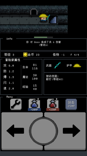 简陋地牢无限金币版游戏截图4