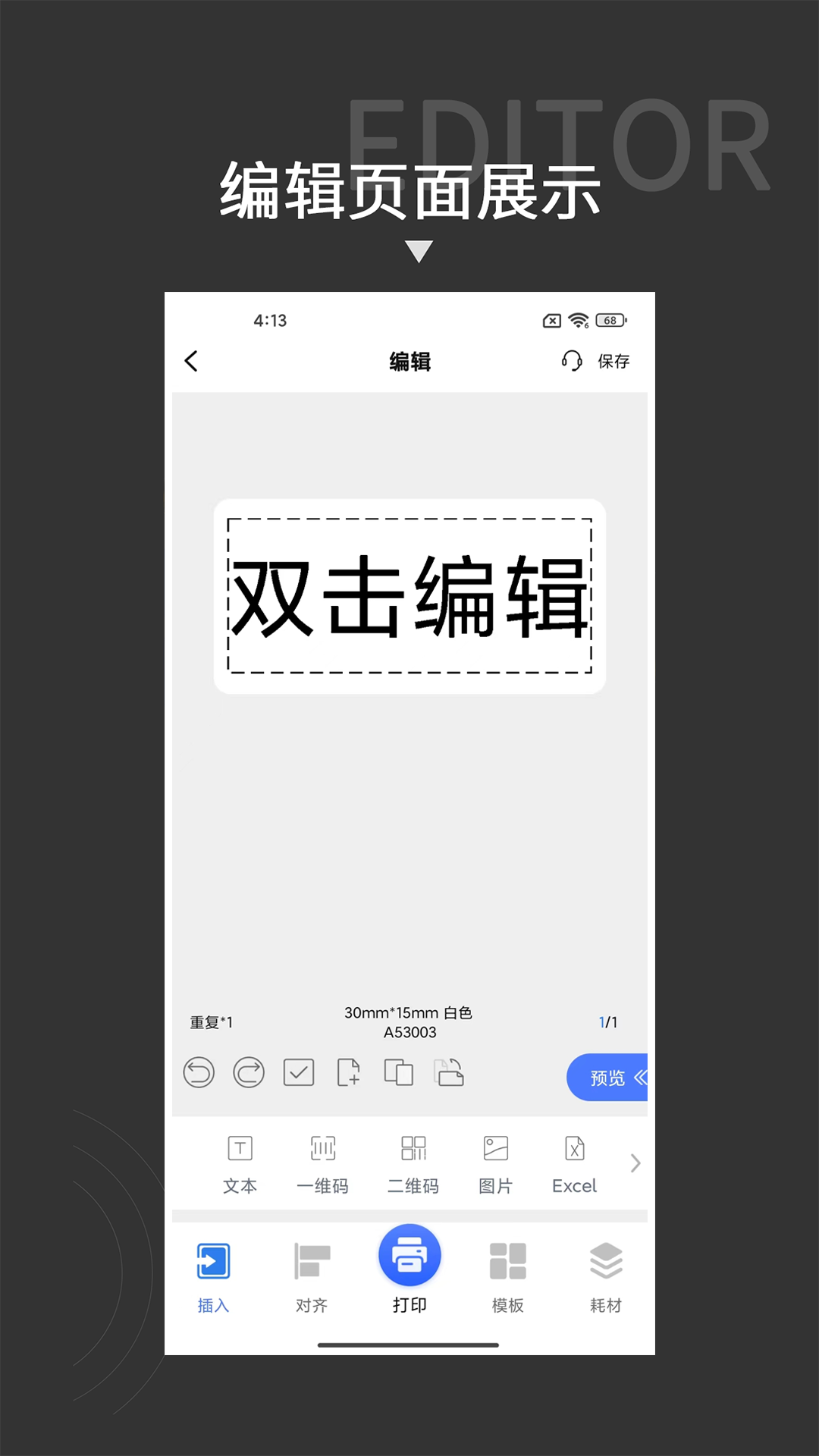 贴博士app安卓版软件展示图2