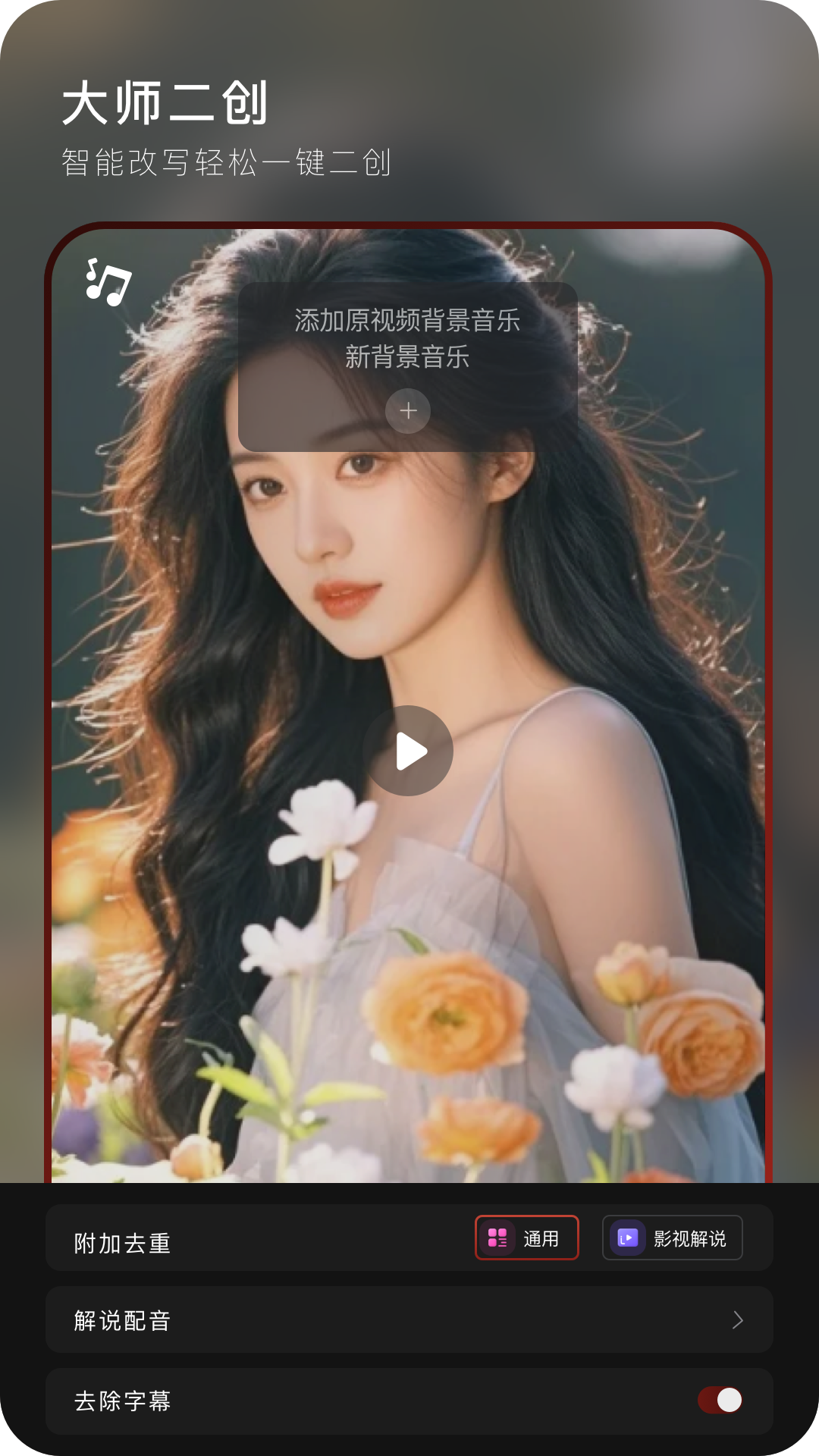 混剪蜂安卓版展示图2
