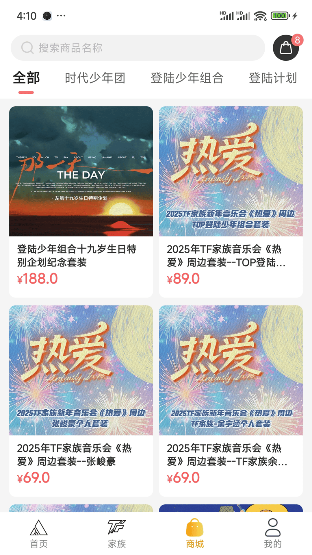 T FAMILY安卓版软件展示图2