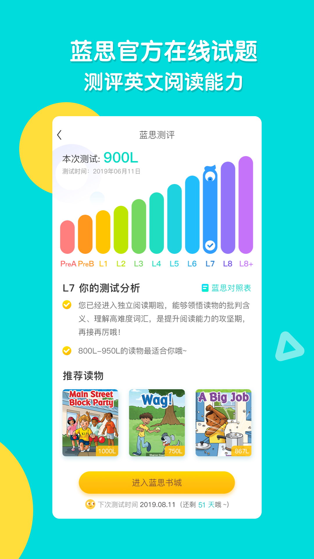 新东方小学堂安卓版软件展示图3