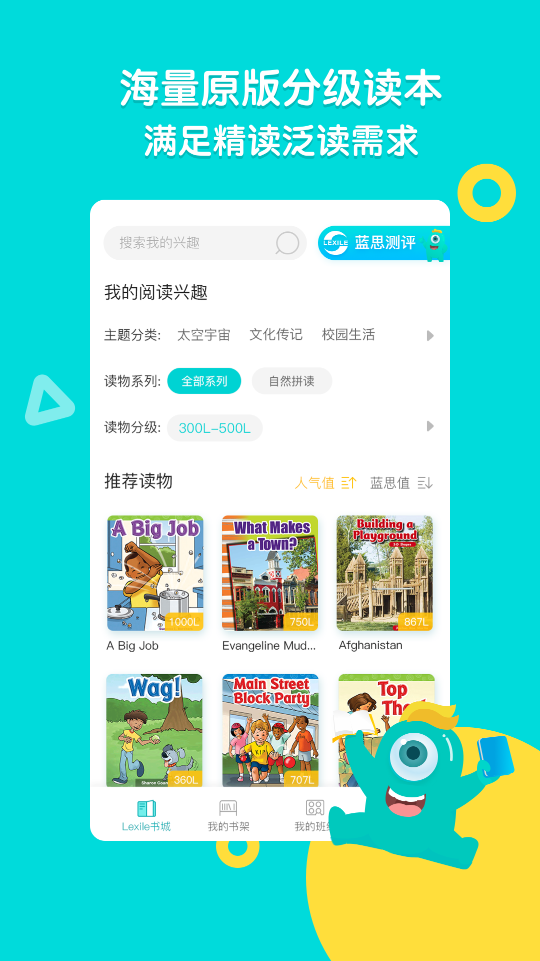 新东方小学堂安卓版软件展示图1