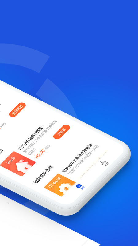 微淼app安卓版软件展示图2