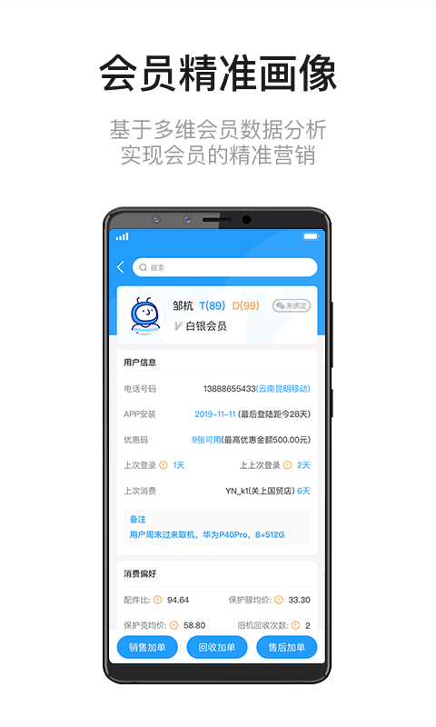 九讯云安卓版软件展示图3