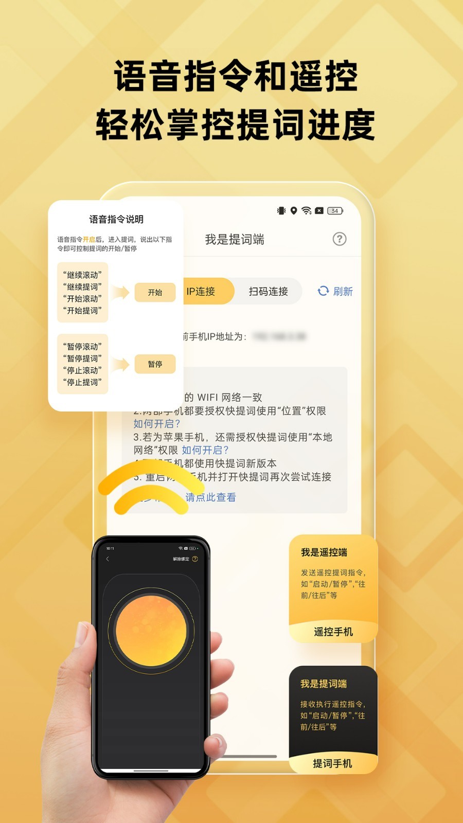 快提词安卓版软件展示图2