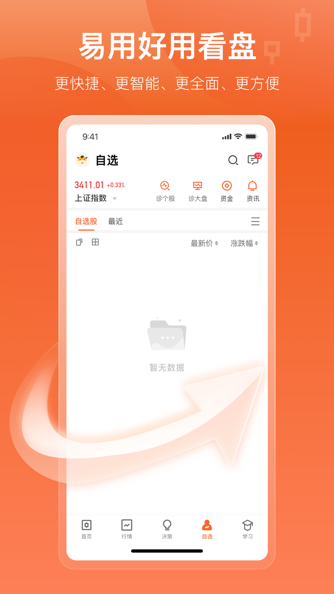 中广云智投安卓版软件展示图2