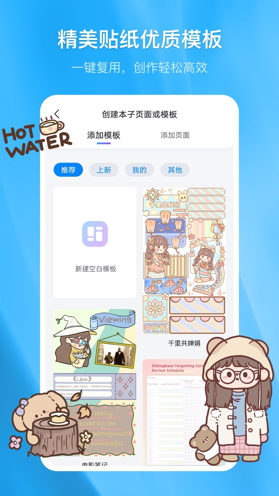 千本笔记安卓版软件展示图1