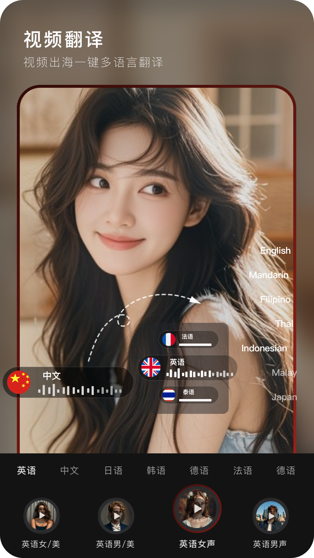 混剪蜂安卓版展示图3