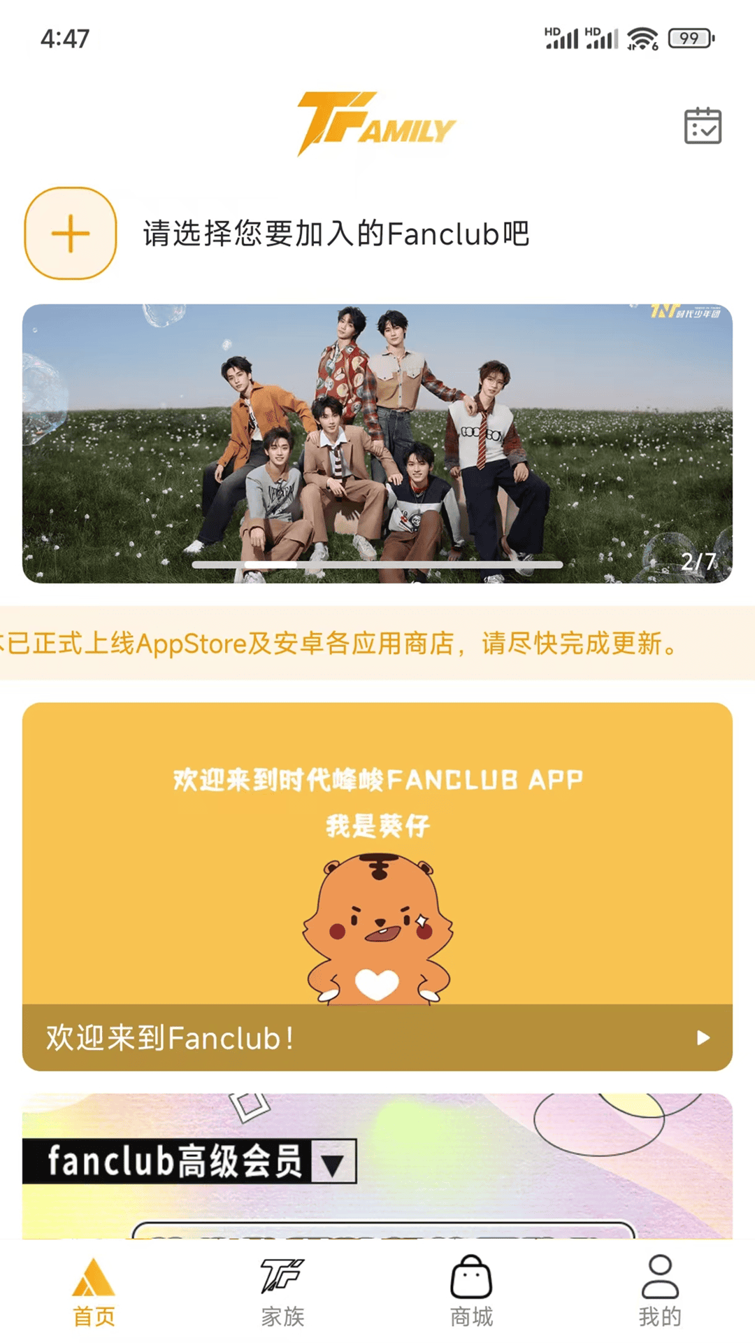 T FAMILY安卓版软件展示图1
