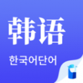 韩语单词app安卓版