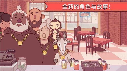 可口的披萨游戏(内置菜单)游戏截图5