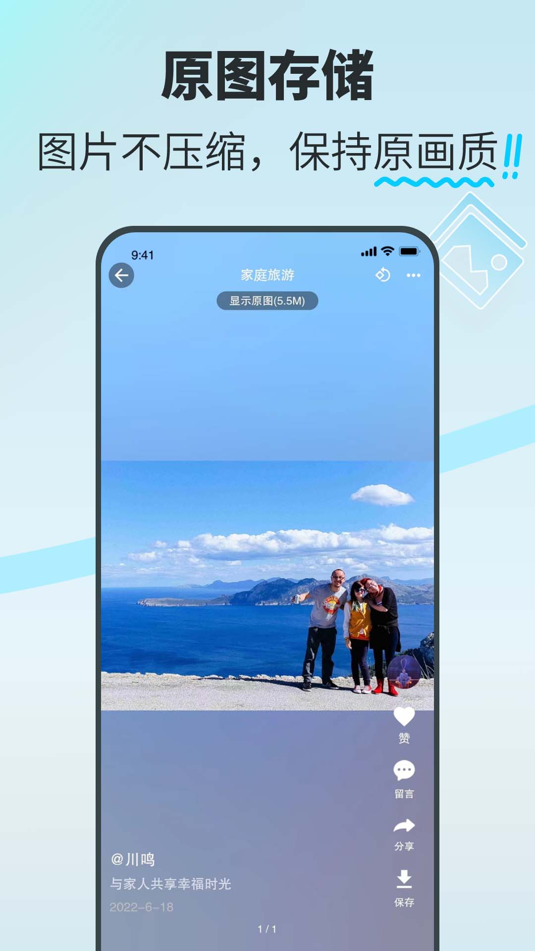 享图app安卓版软件展示图3