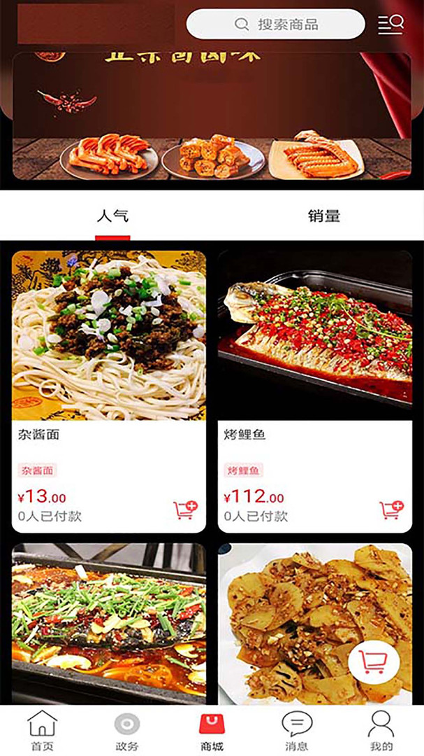 玩转甘孜app安卓版软件展示图3