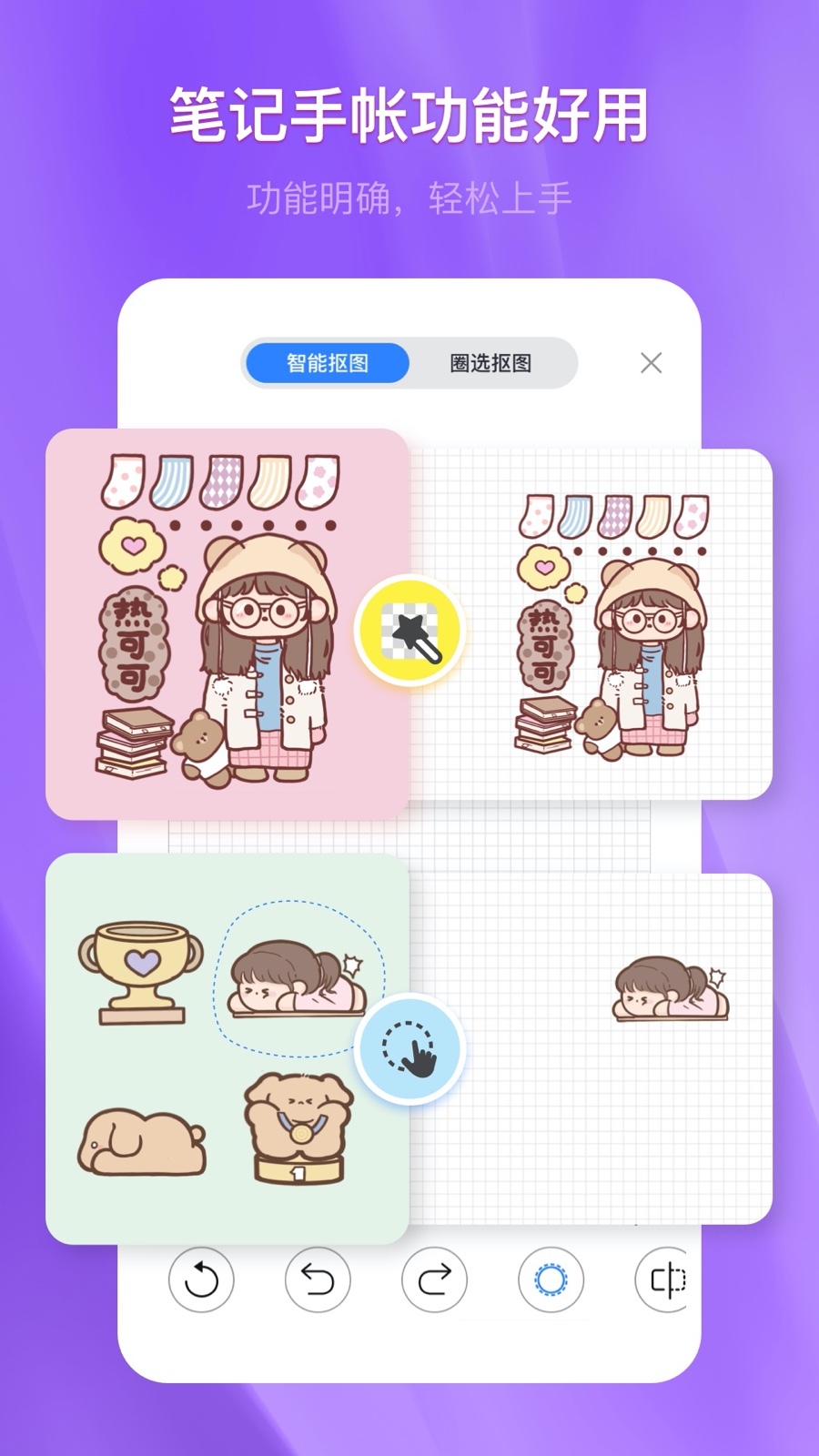 千本笔记安卓版软件展示图4