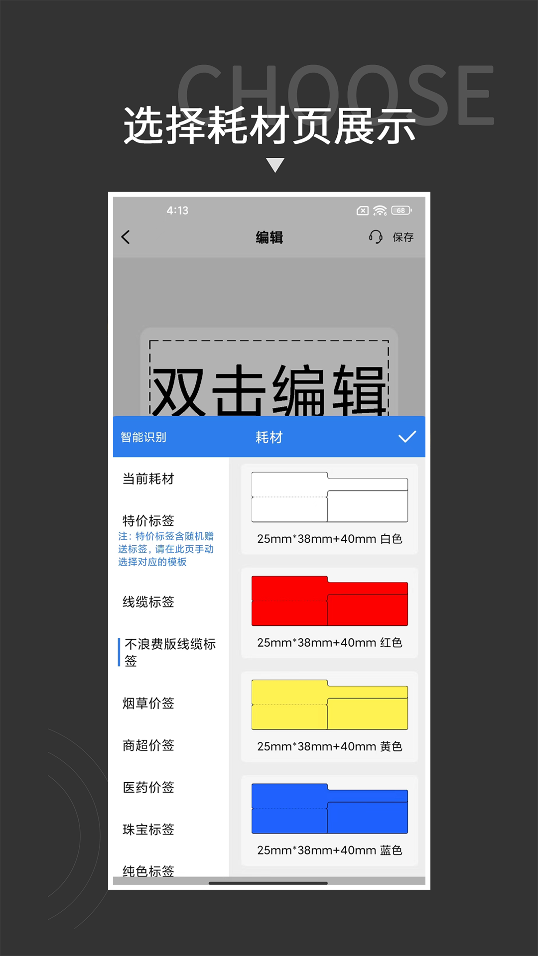贴博士app安卓版软件展示图1