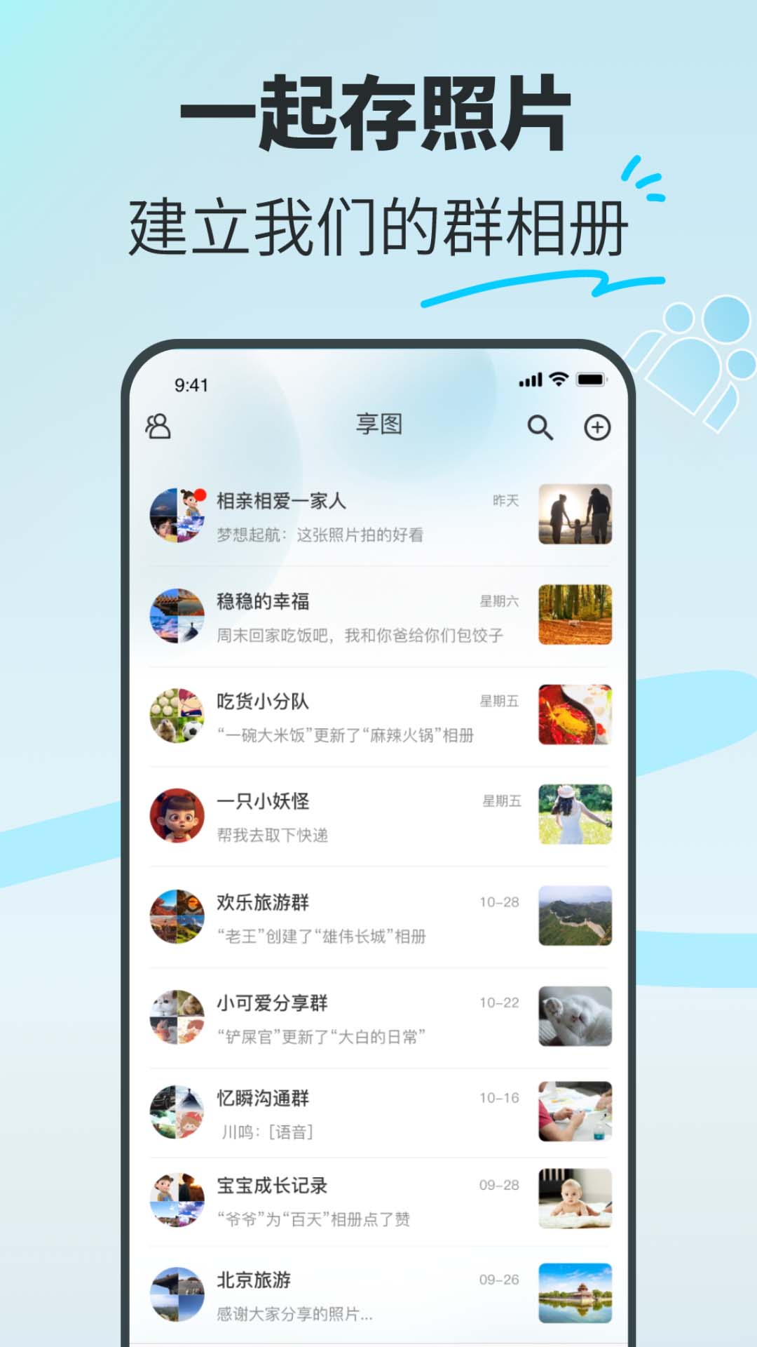 享图app安卓版软件展示图1