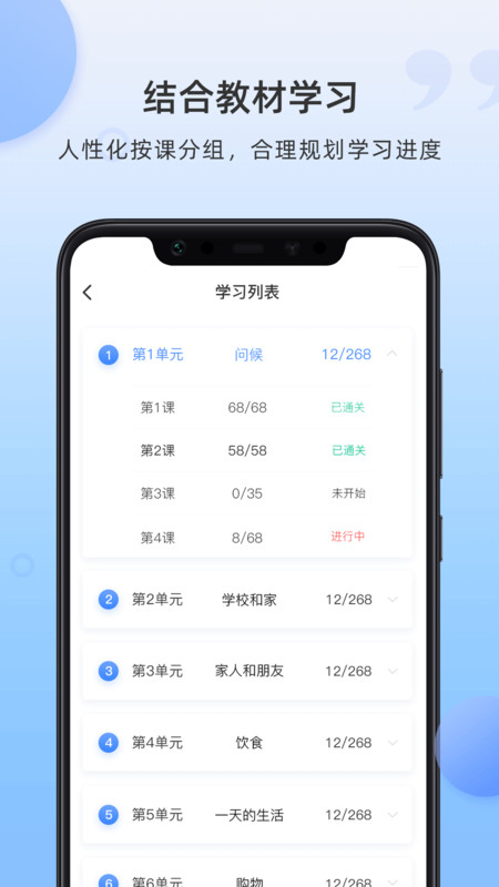 韩语单词app安卓版软件展示图4