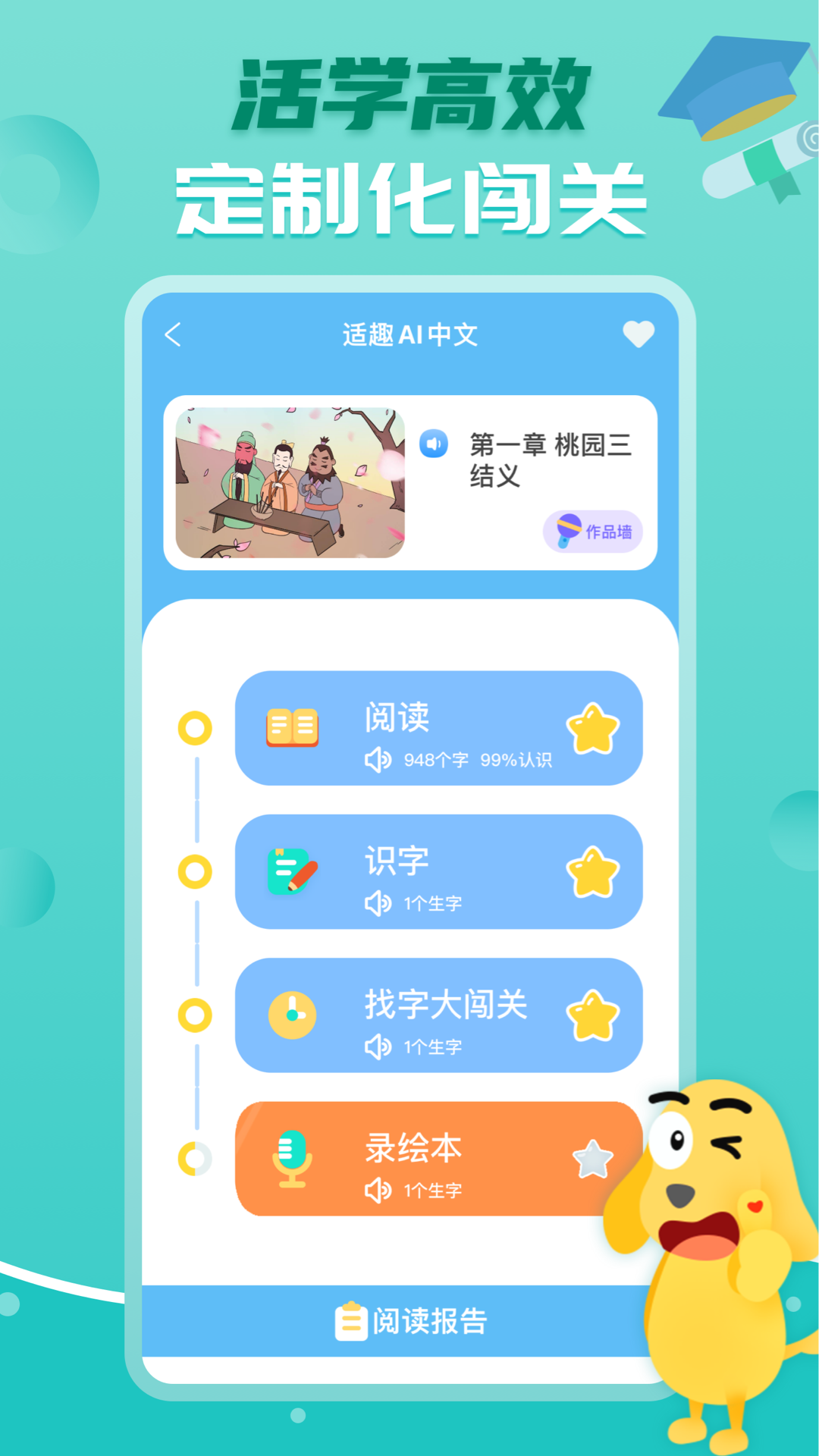 适趣AI中文安卓版软件展示图4