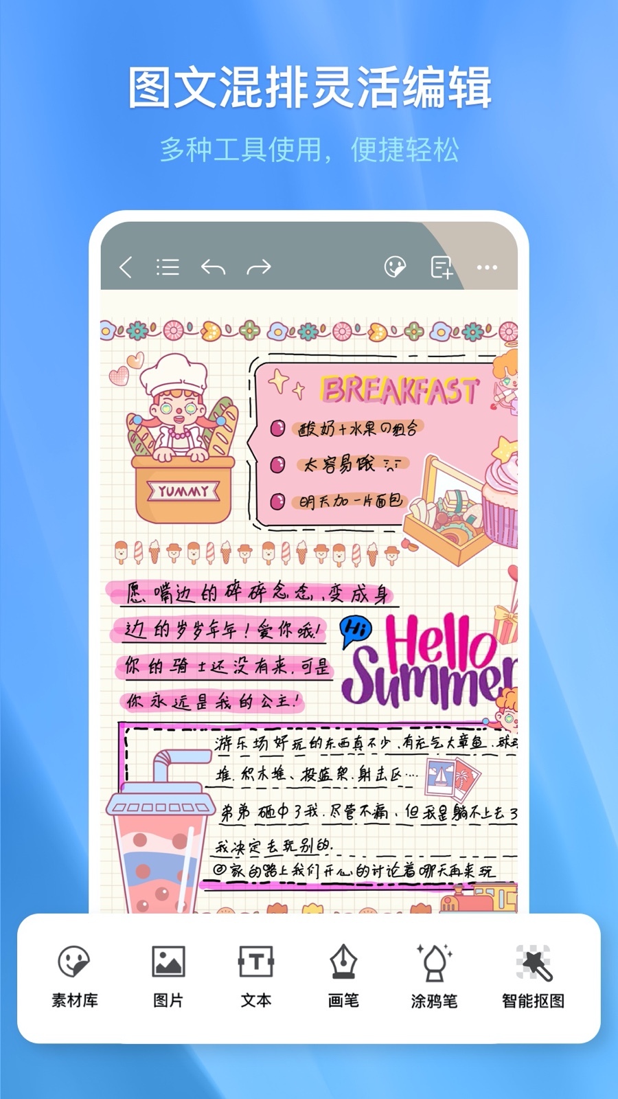 千本笔记安卓版软件展示图2