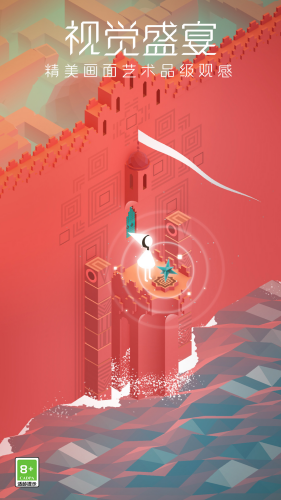 纪念碑谷无需付费版游戏截图4