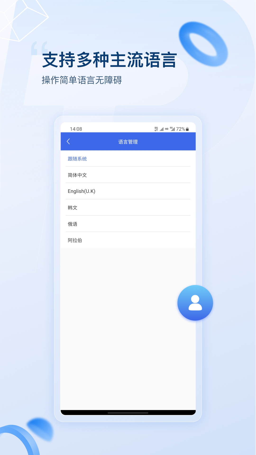 普贴标签app安卓版软件展示图4