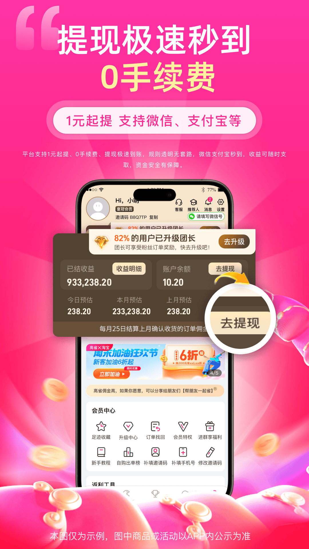 高省app安卓版软件展示图2