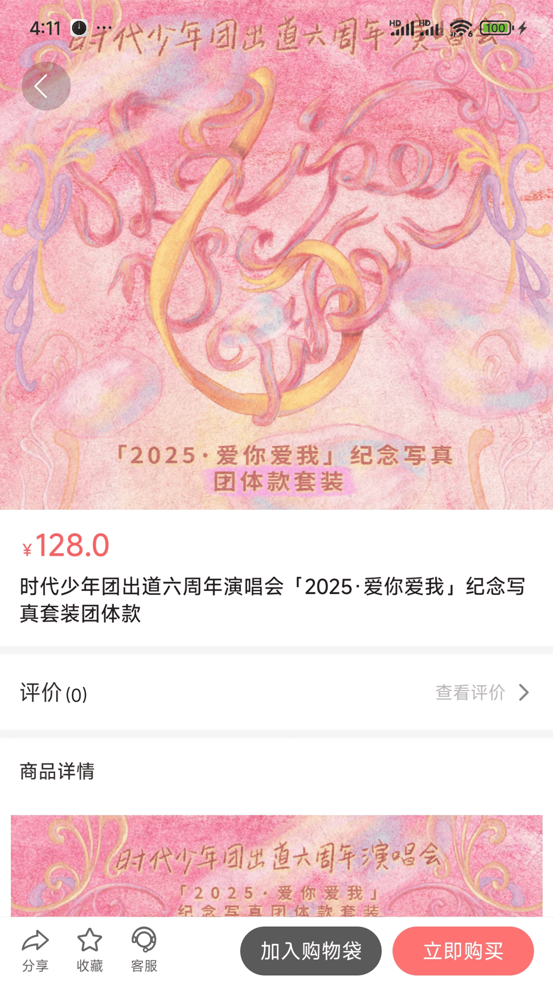 T FAMILY安卓版软件展示图3