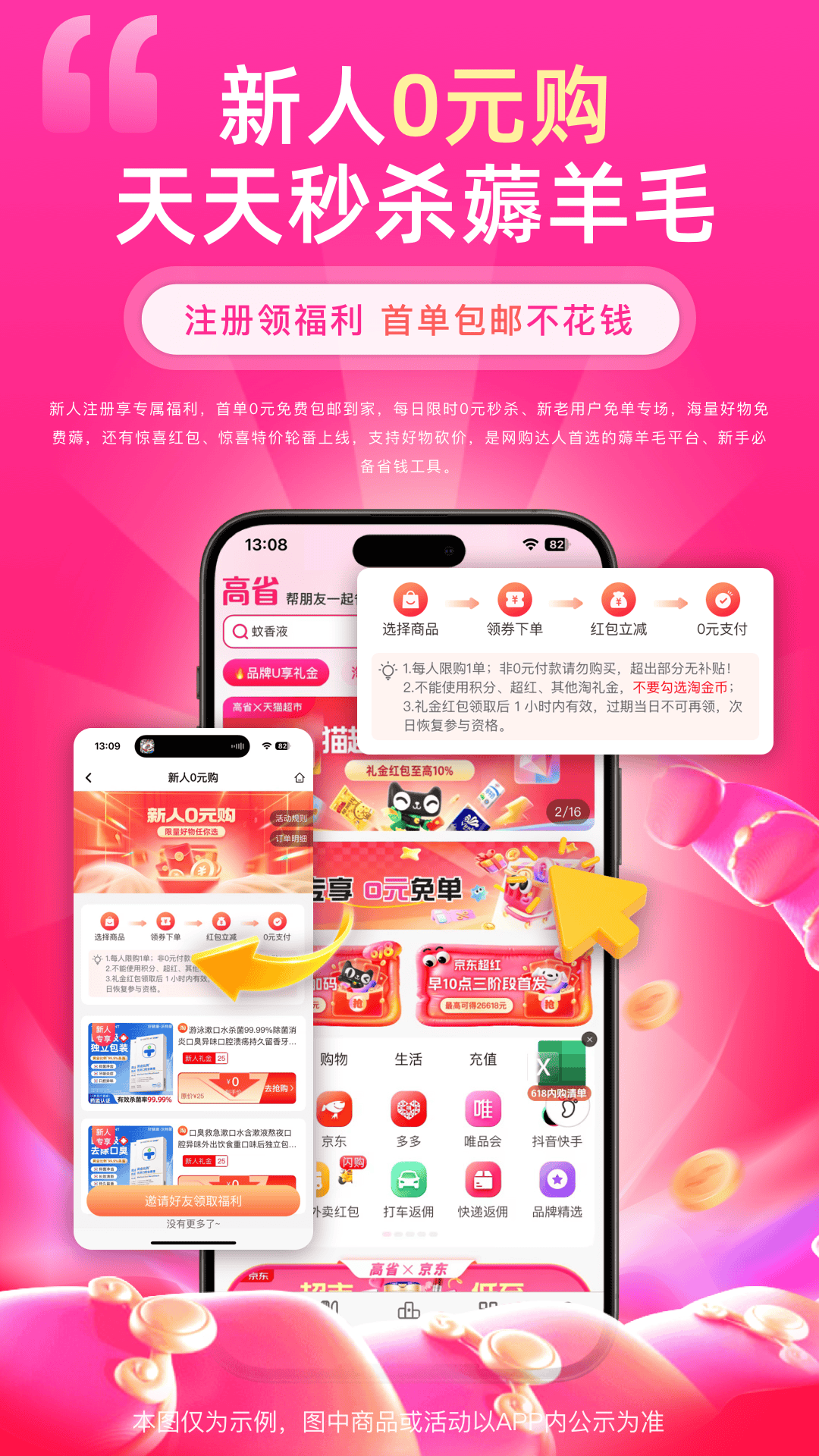 高省app安卓版软件展示图3
