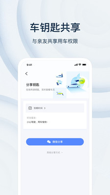 乘趣app安卓版软件展示图3