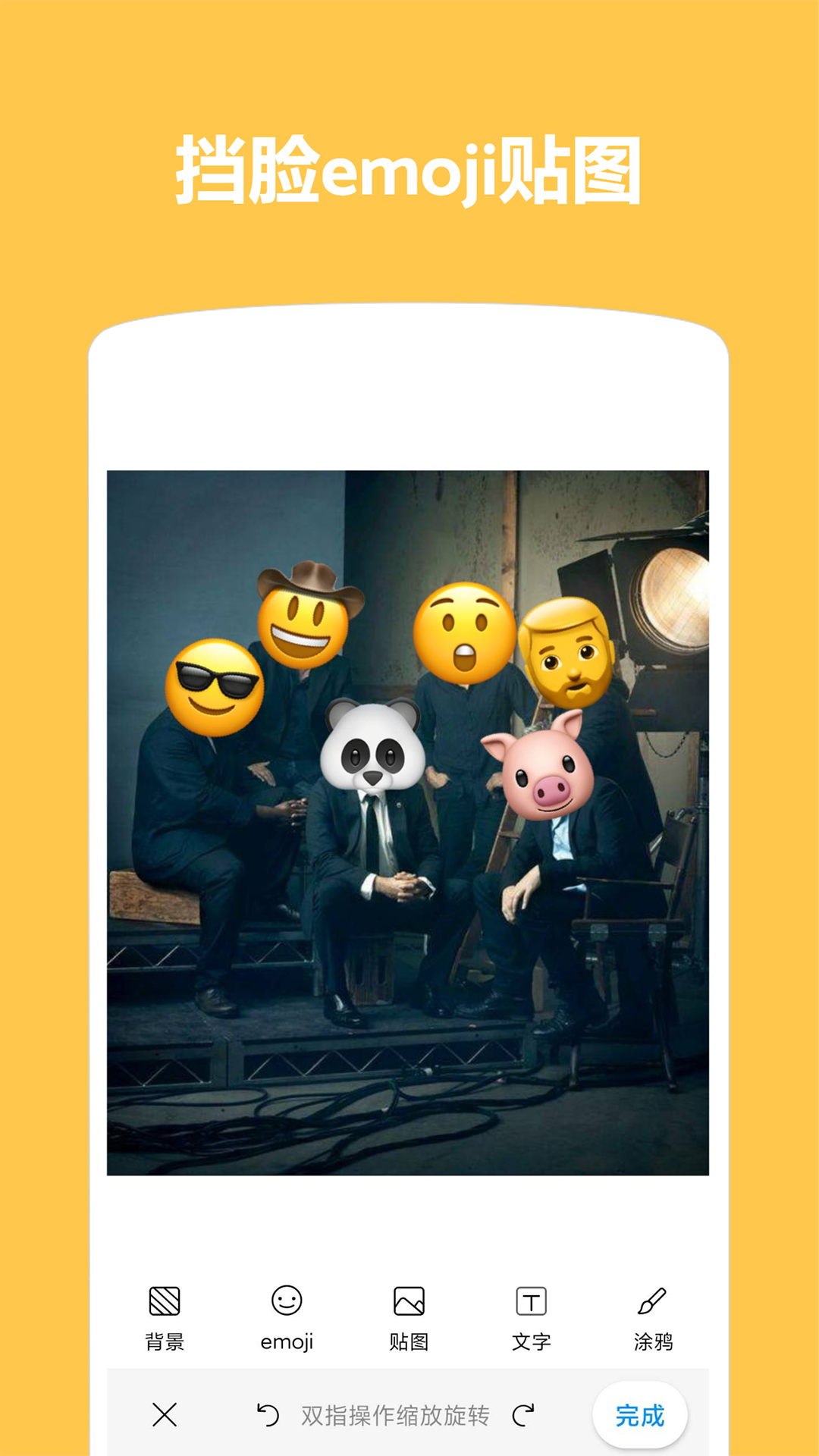 Emoji表情贴图app安卓版软件展示图3